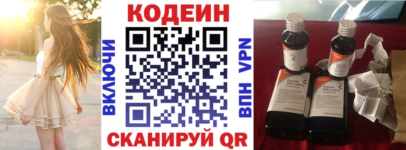 Codein Purple Drank  Суджа 