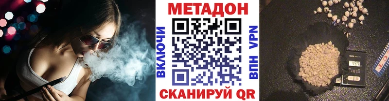 Метадон VHQ  как найти закладки  Суджа 